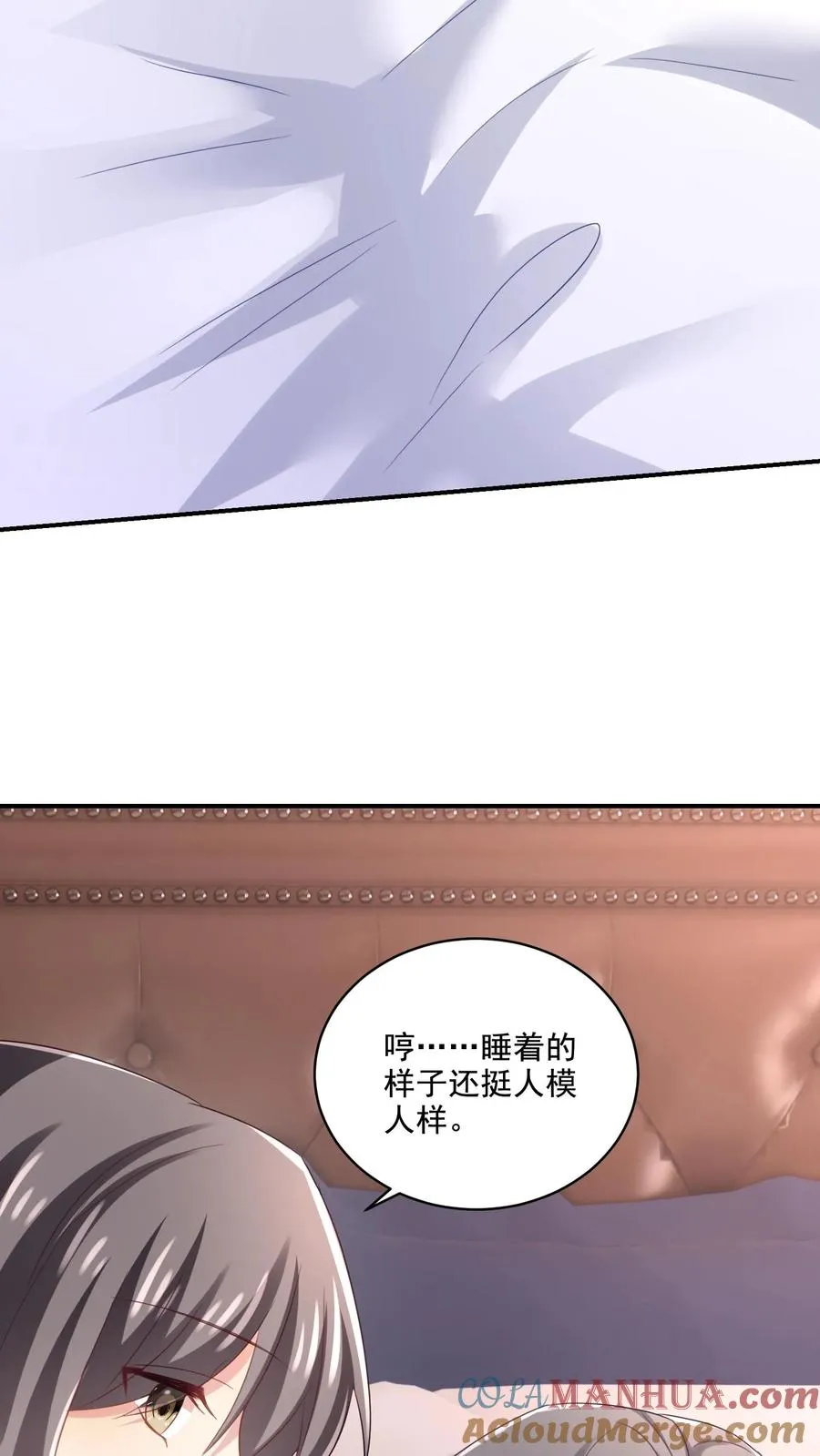 第12话 情愫 第25页