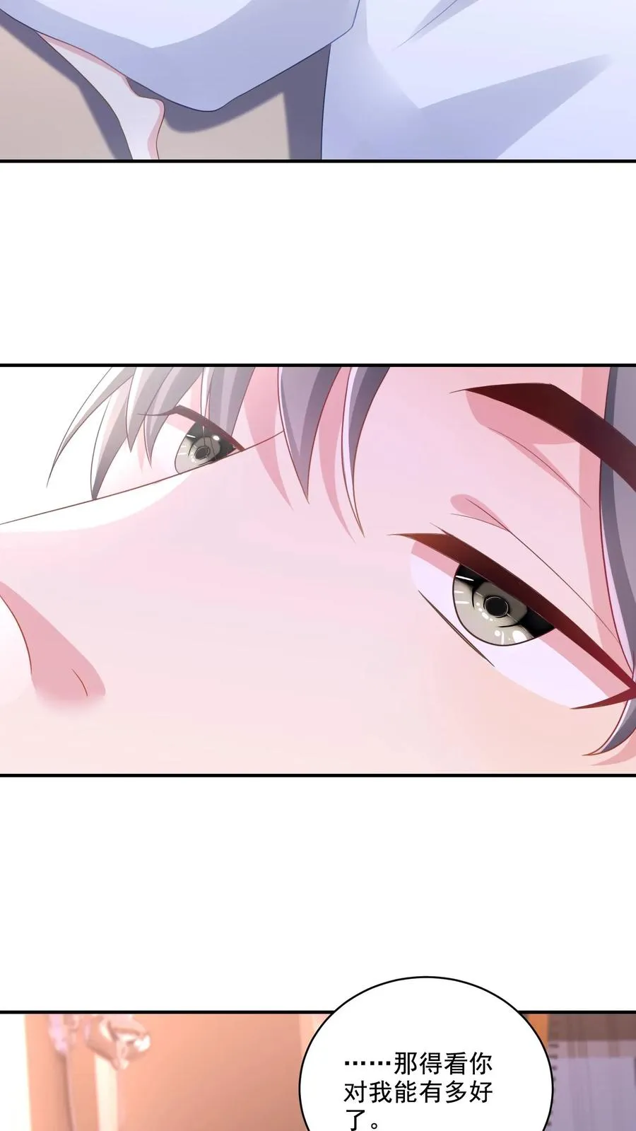 第12话 情愫 第30页