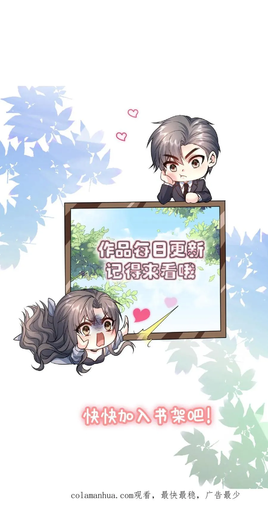 第12话 情愫 第32页