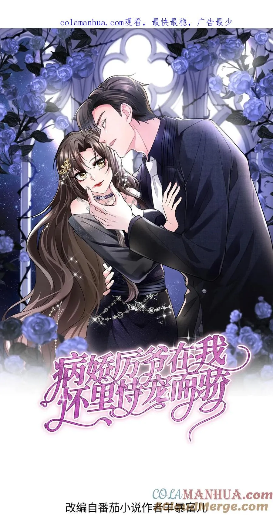 第13话 掌控之外 第1页