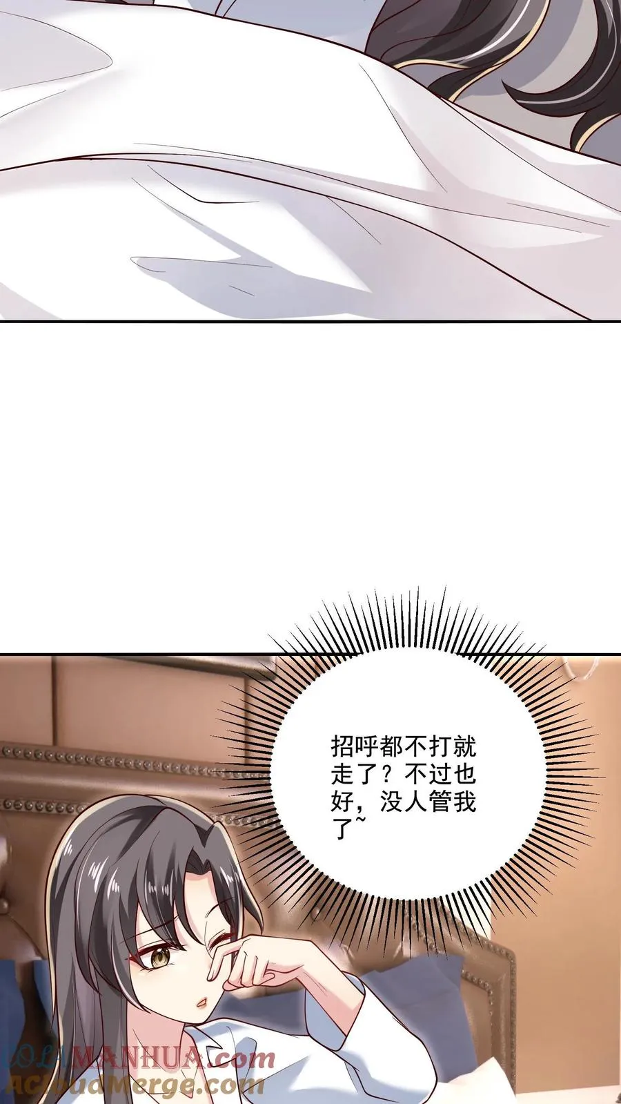 第13话 掌控之外 第3页