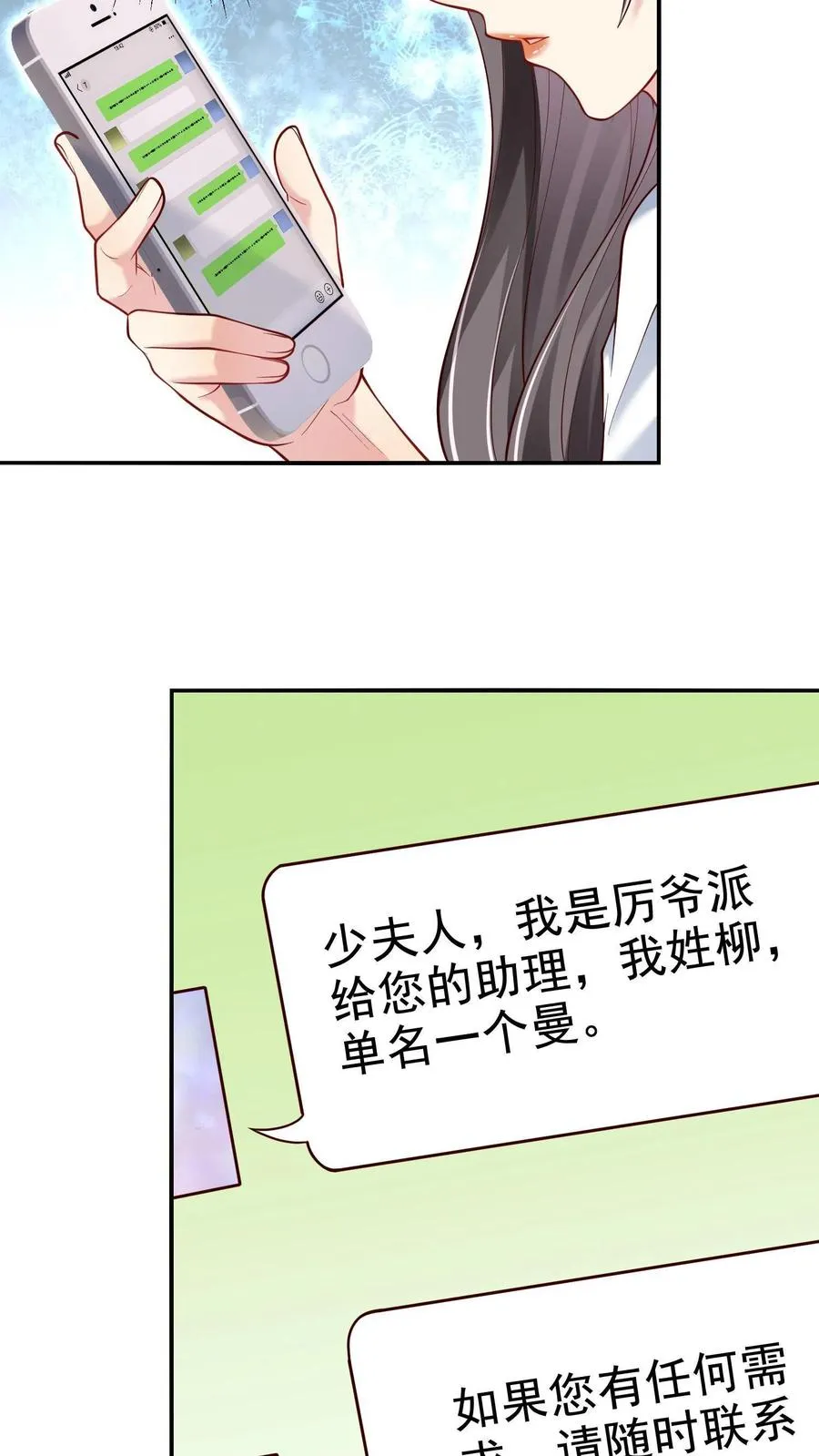 第13话 掌控之外 第6页