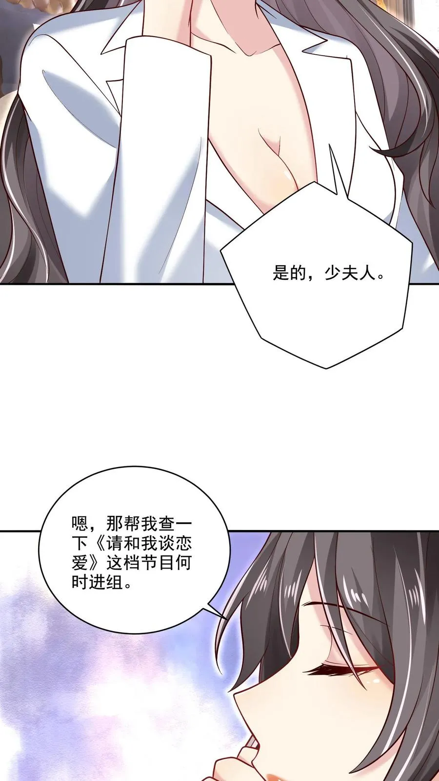 第13话 掌控之外 第8页