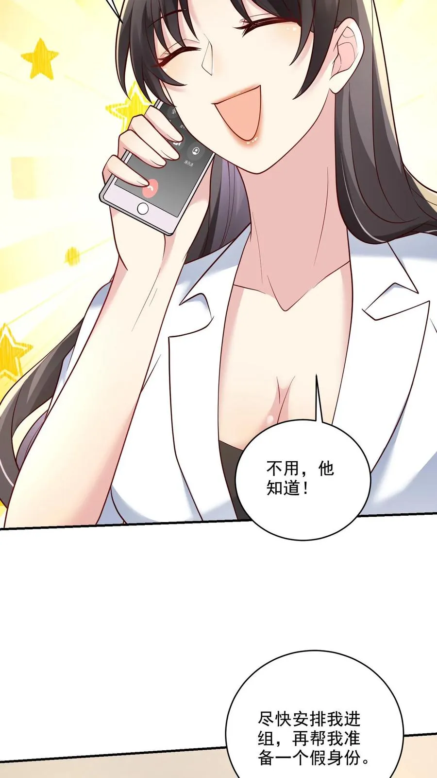 第13话 掌控之外 第10页