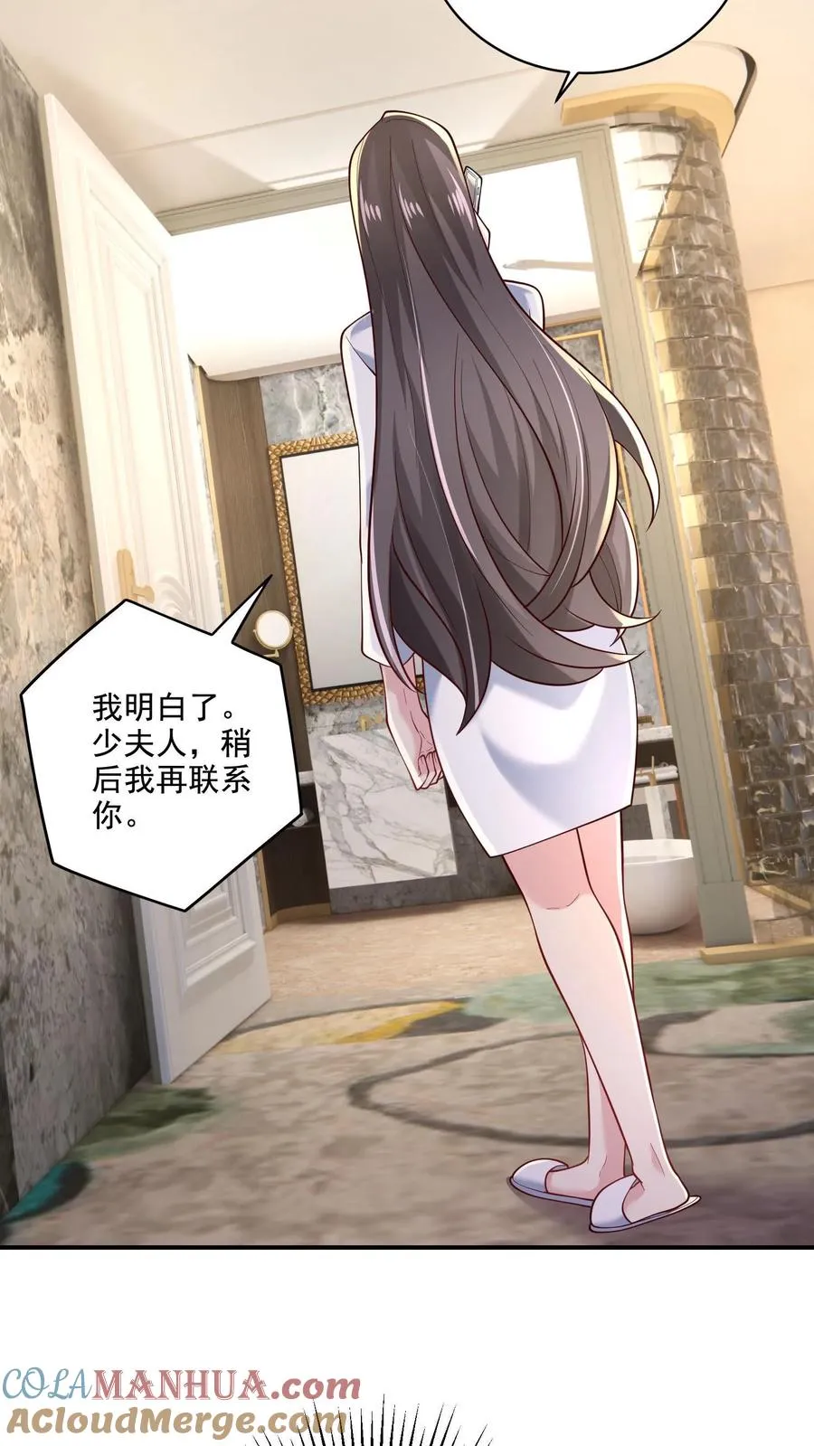 第13话 掌控之外 第11页