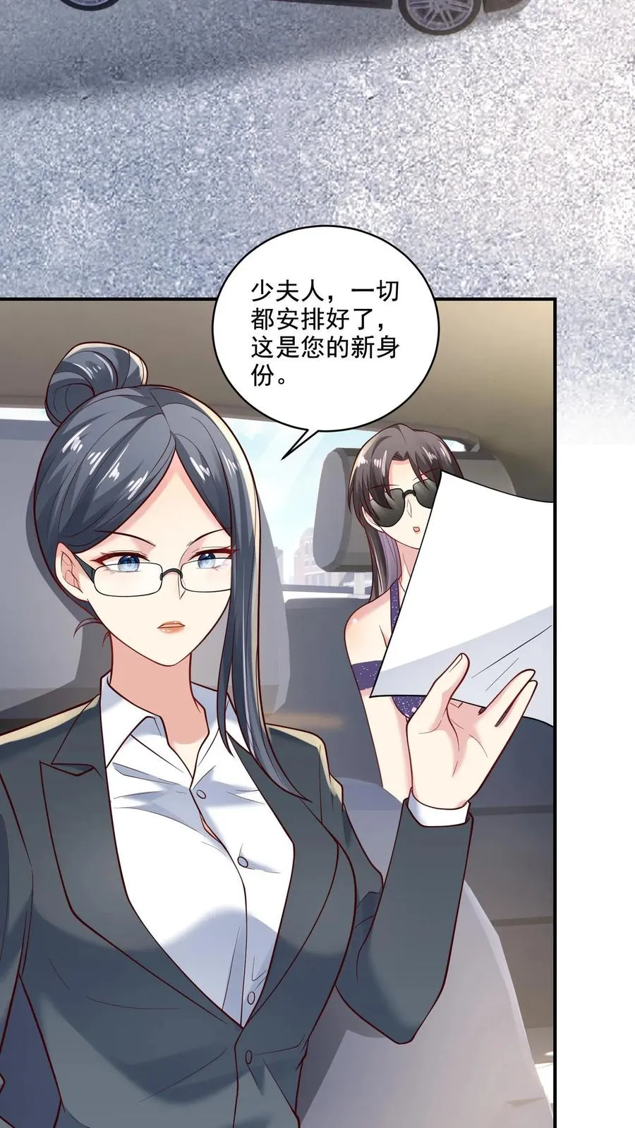 第13话 掌控之外 第14页
