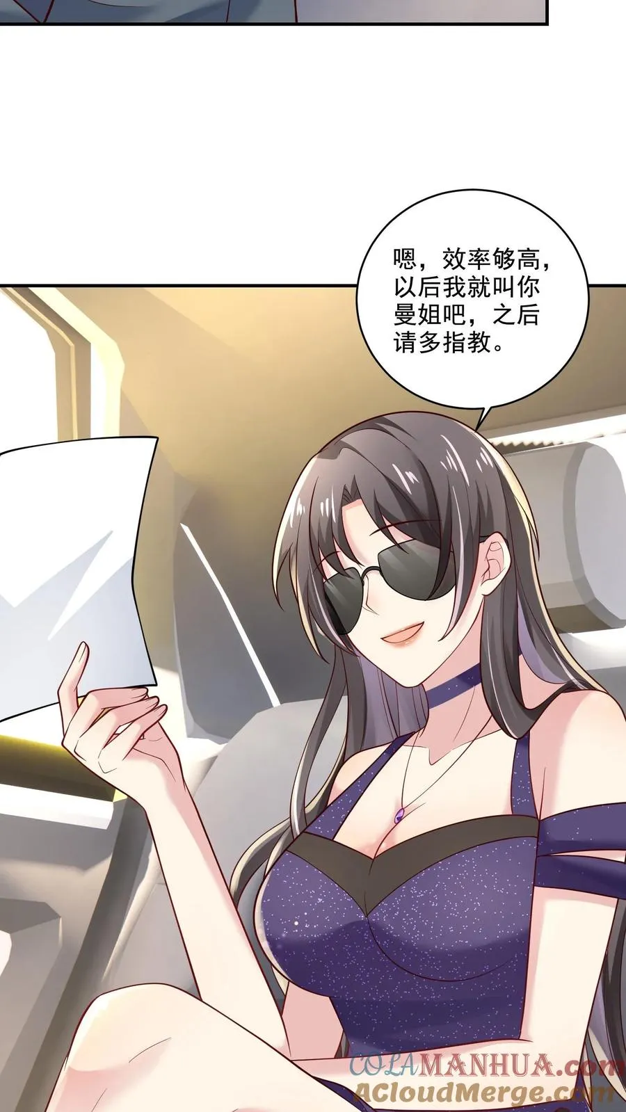 第13话 掌控之外 第15页