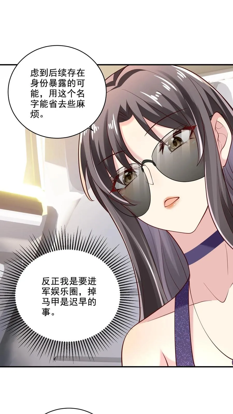 第13话 掌控之外 第18页