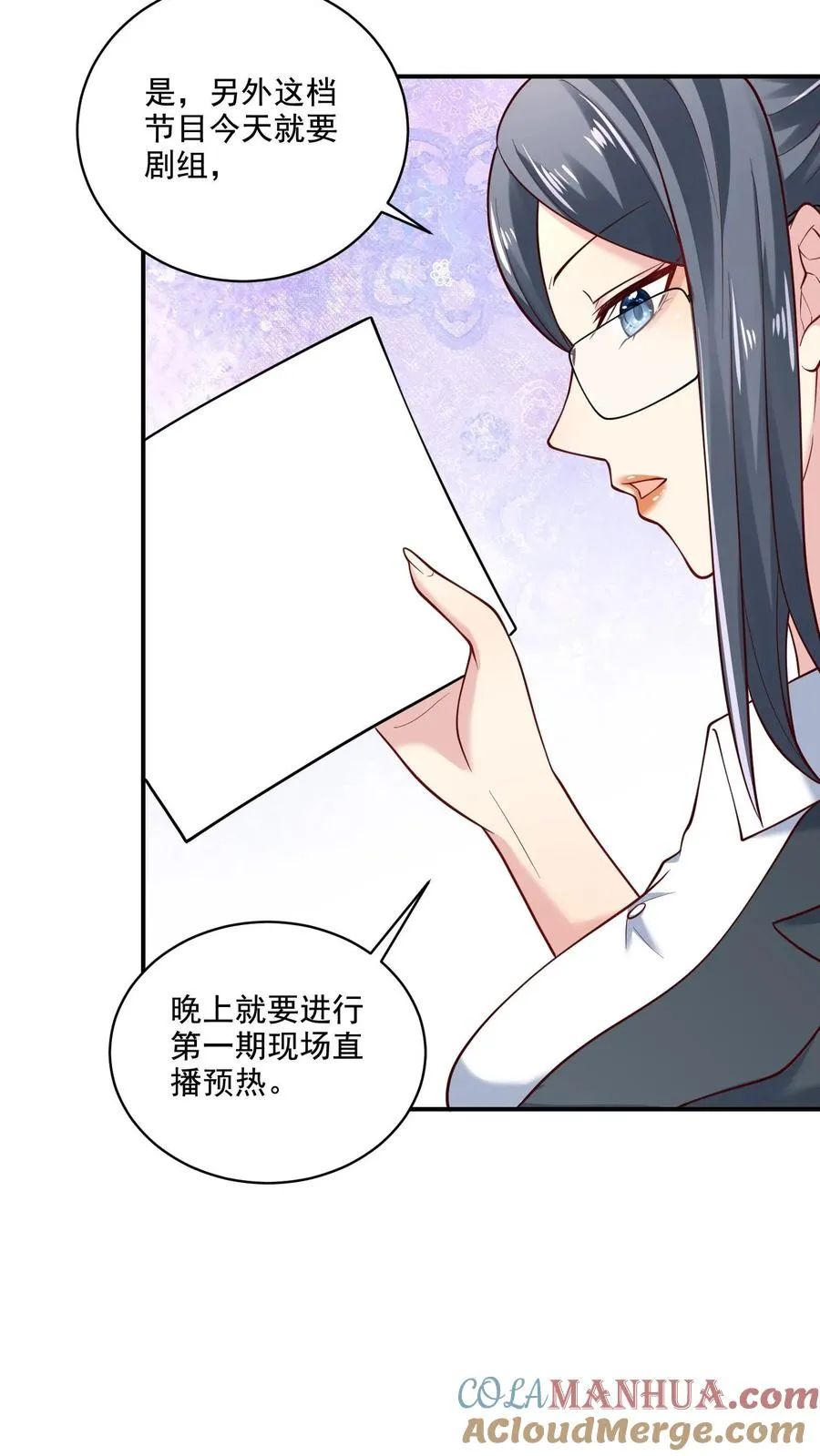 第13话 掌控之外 第19页