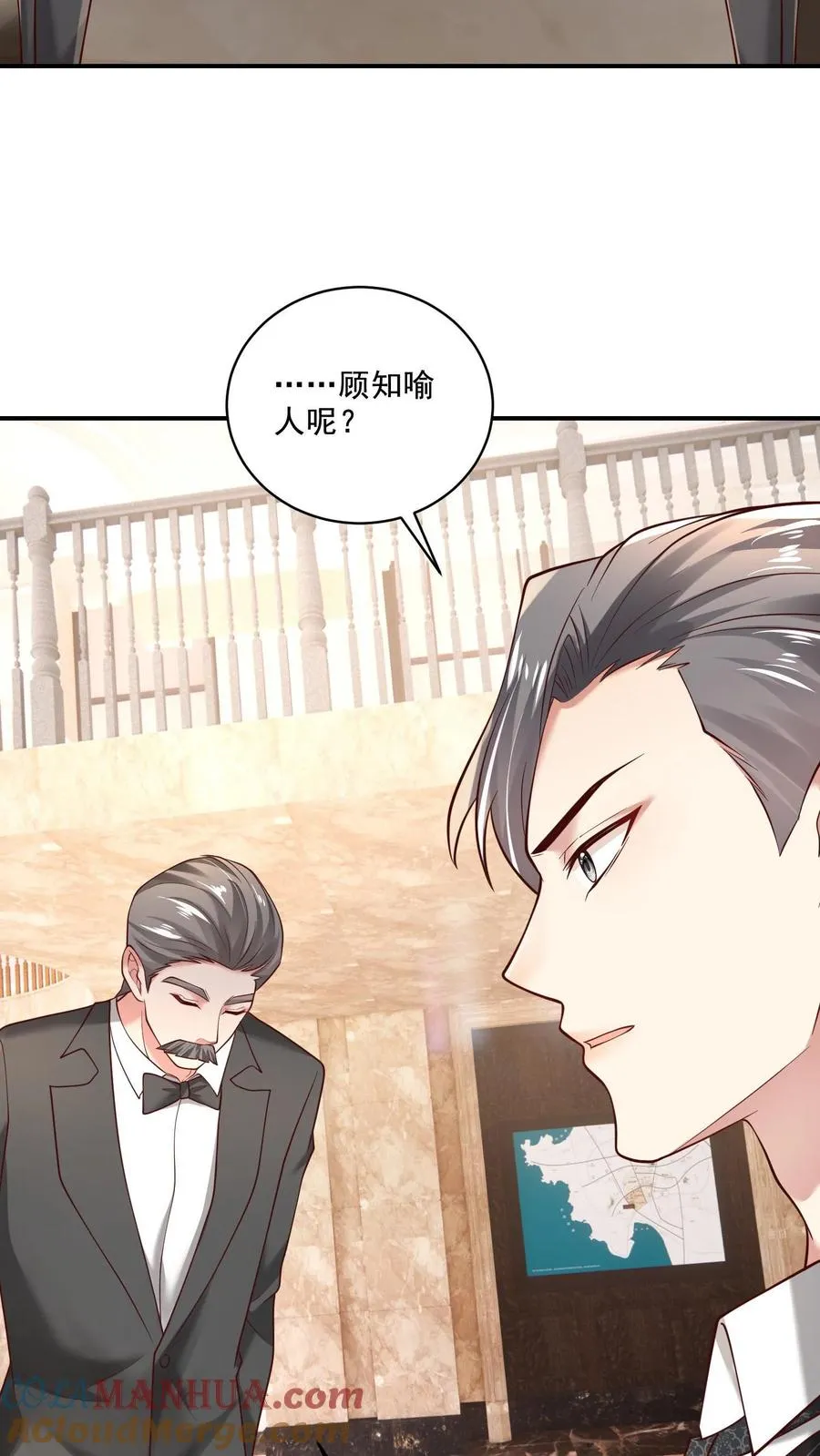 第13话 掌控之外 第25页