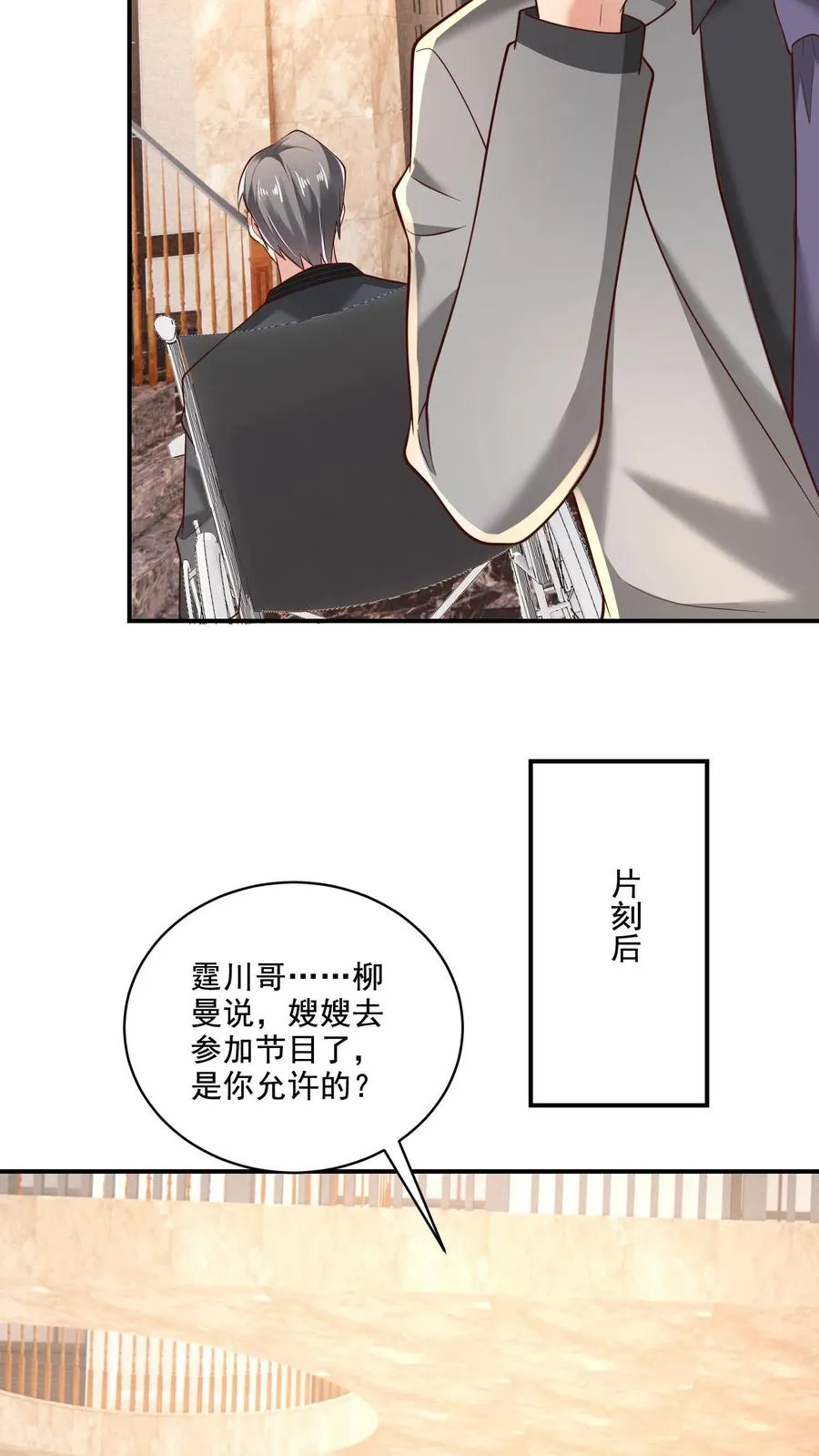 第13话 掌控之外 第28页