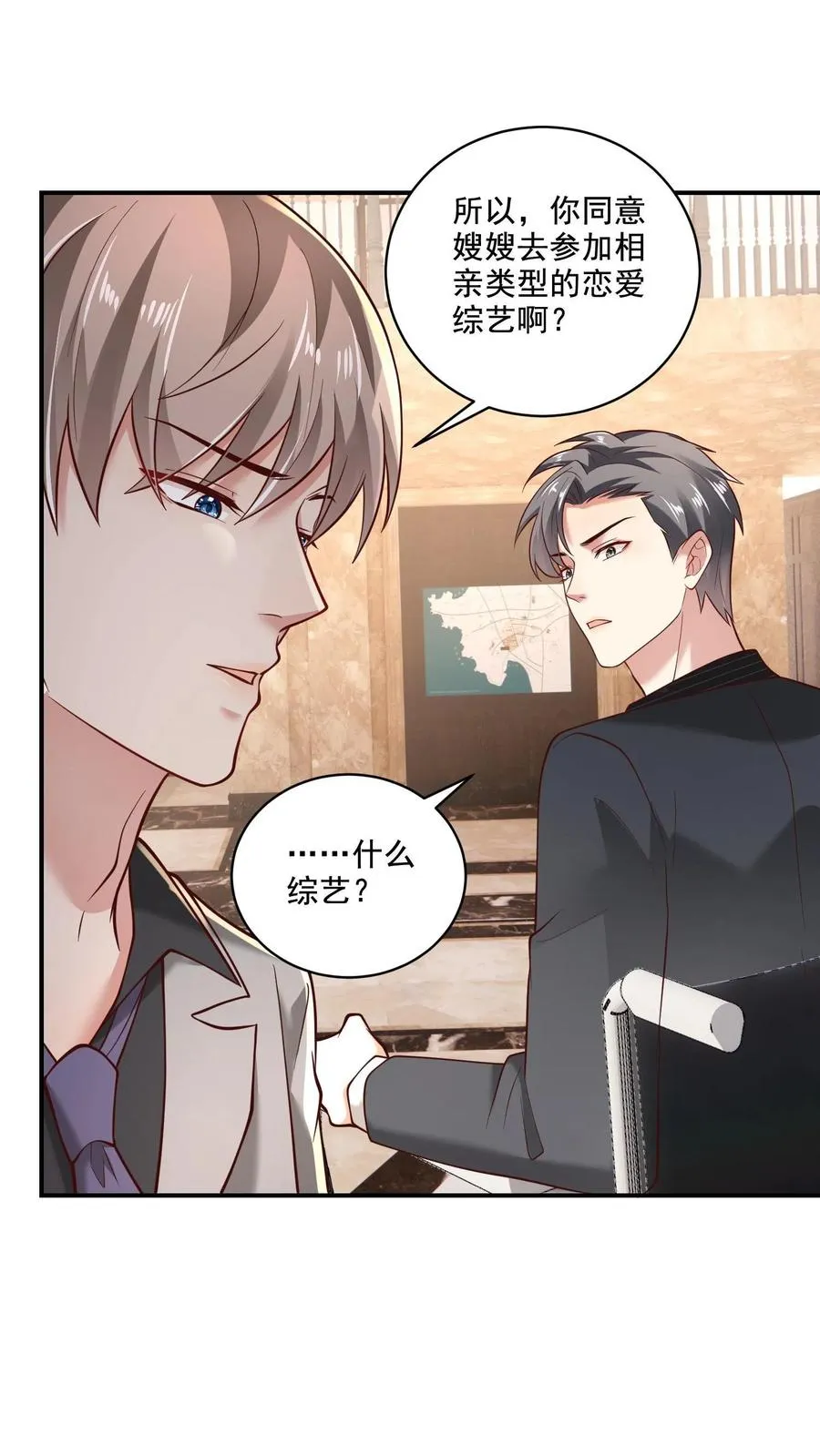 第13话 掌控之外 第30页
