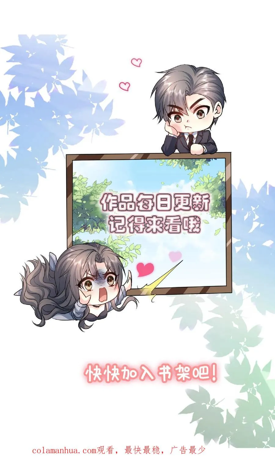 第13话 掌控之外 第32页