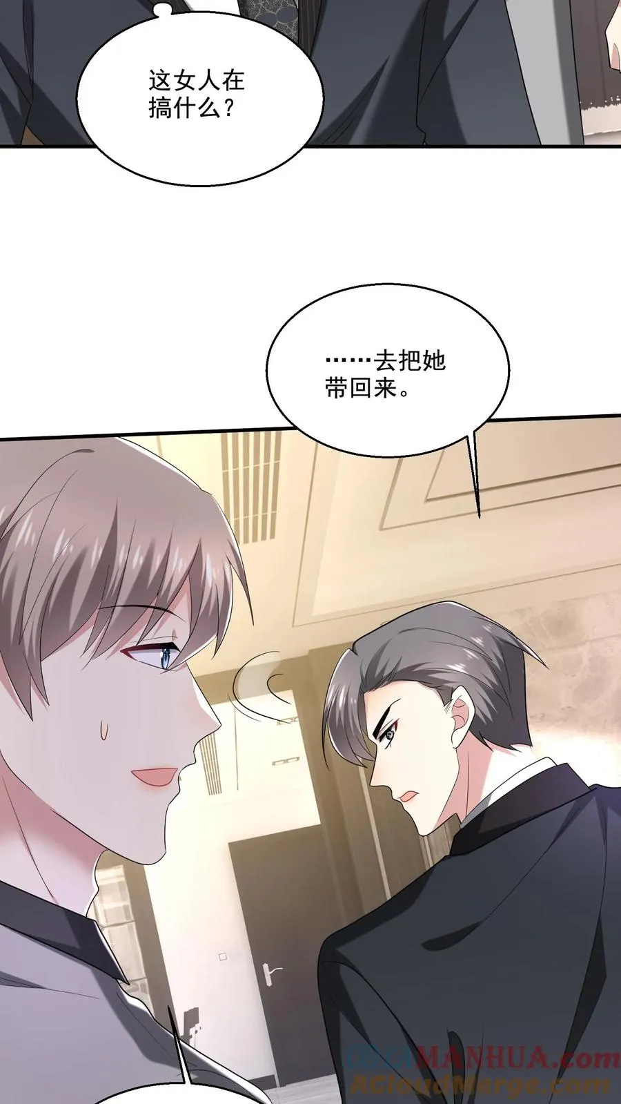 第14话 弟弟 第3页