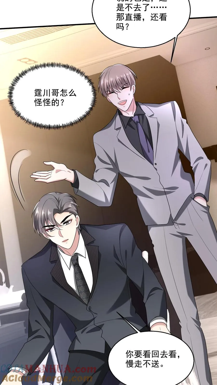 第14话 弟弟 第9页