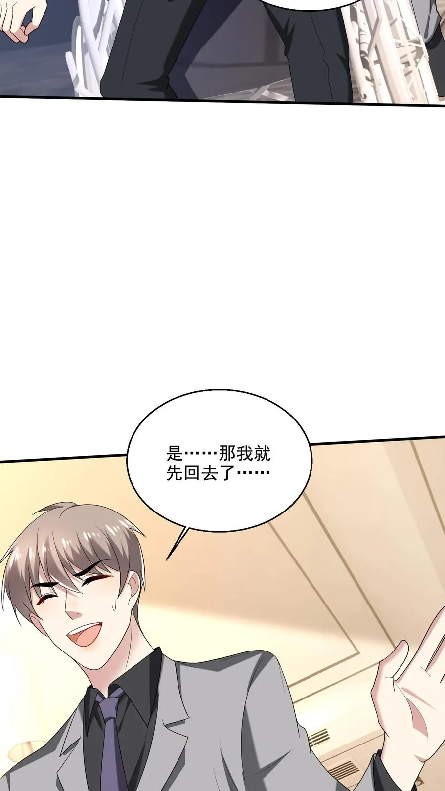 第14话 弟弟 第10页