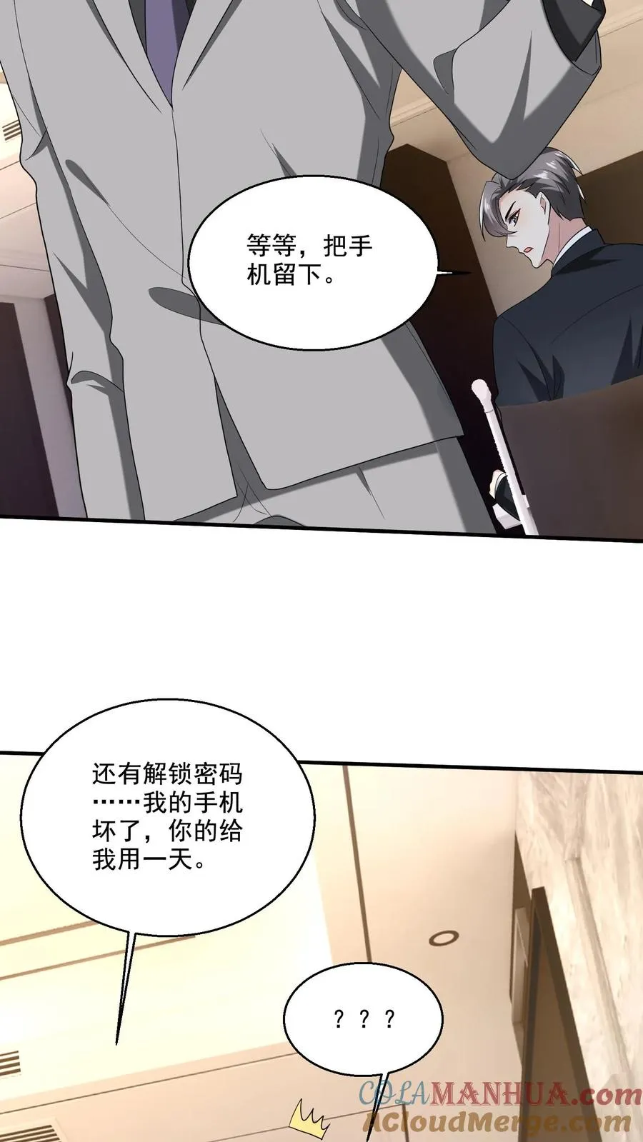 第14话 弟弟 第11页