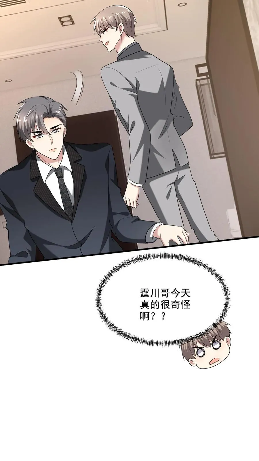 第14话 弟弟 第12页