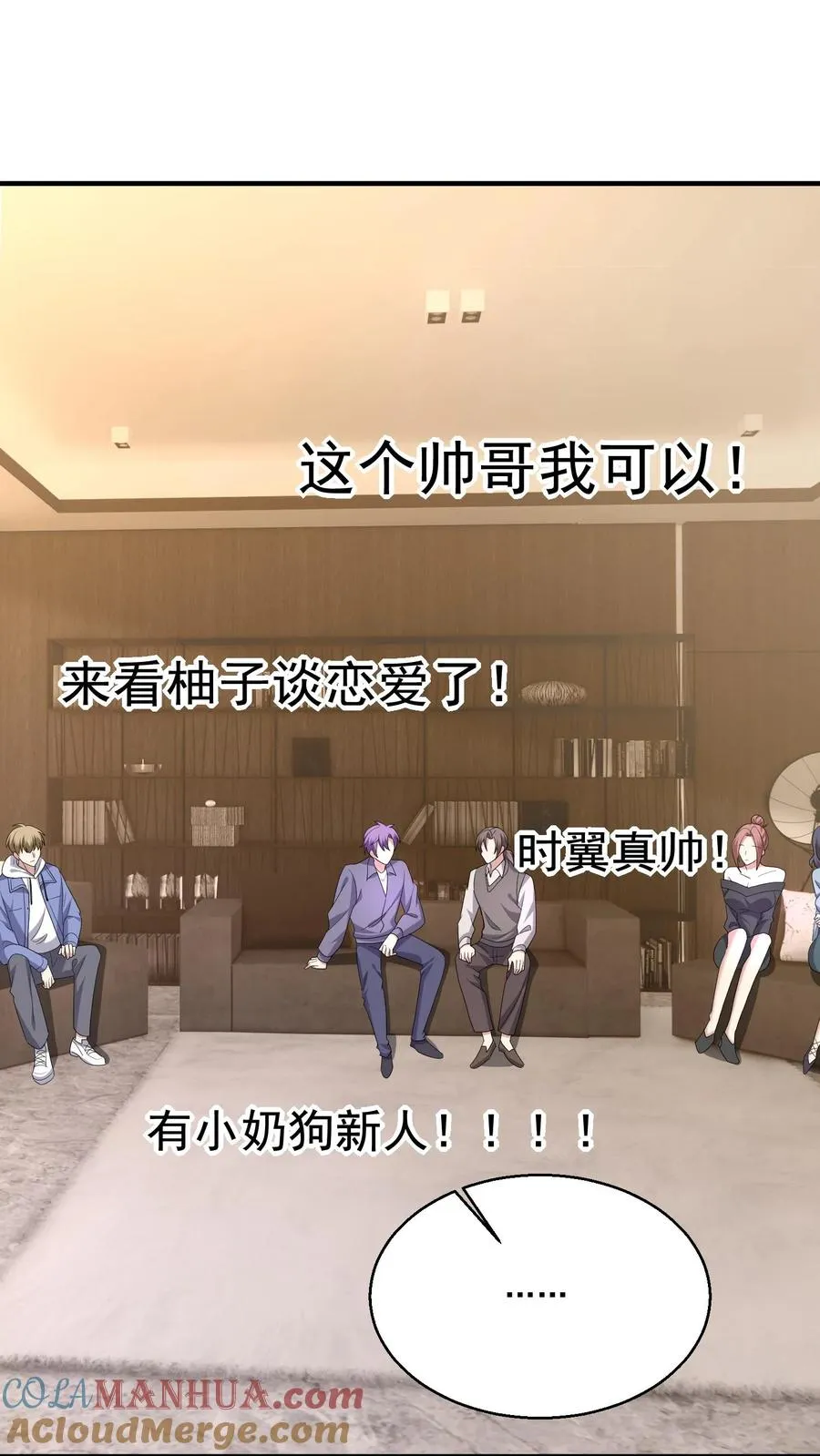 第14话 弟弟 第15页