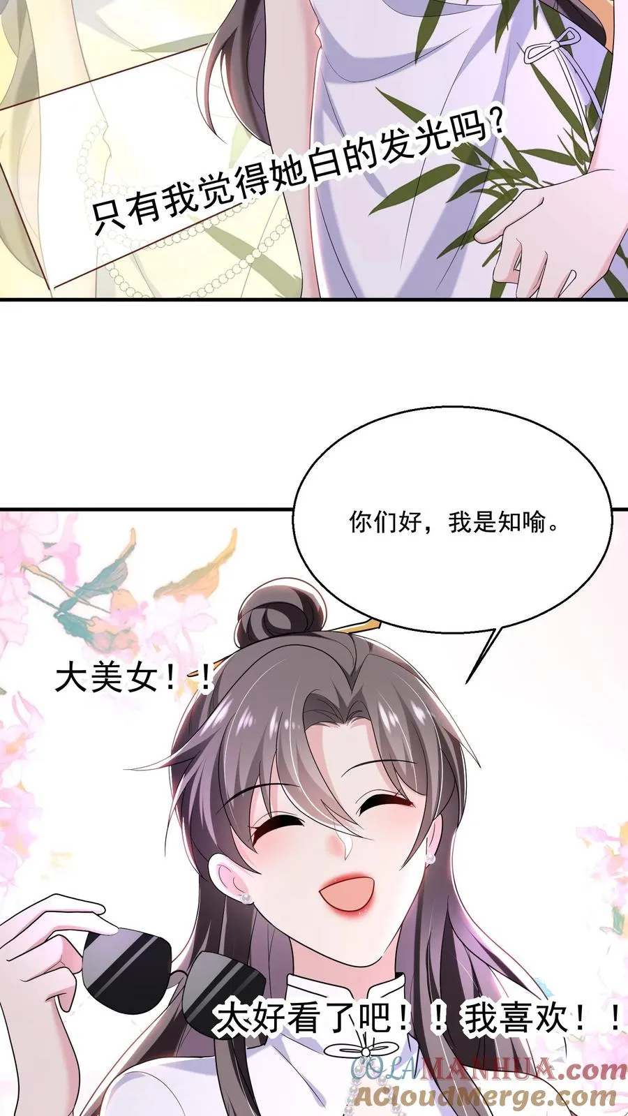 第14话 弟弟 第17页