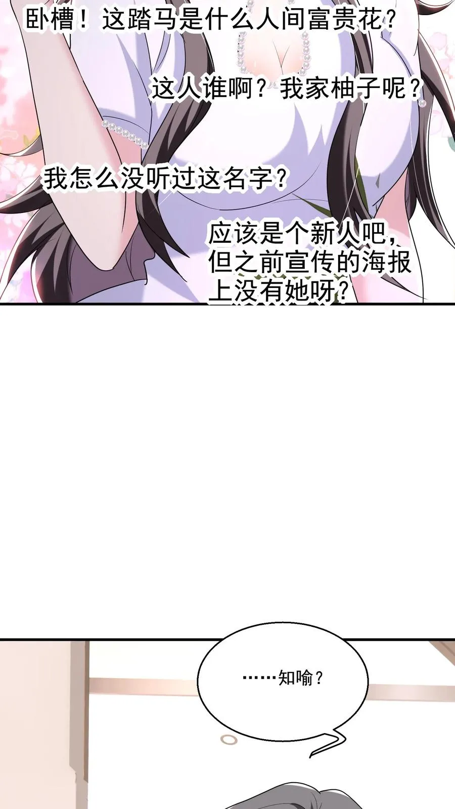 第14话 弟弟 第18页
