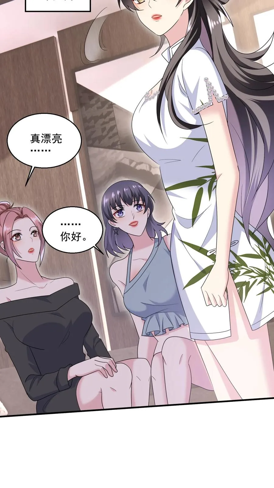 第14话 弟弟 第20页