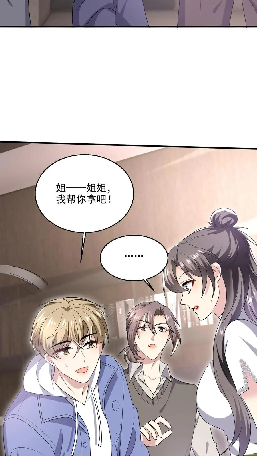 第14话 弟弟 第22页