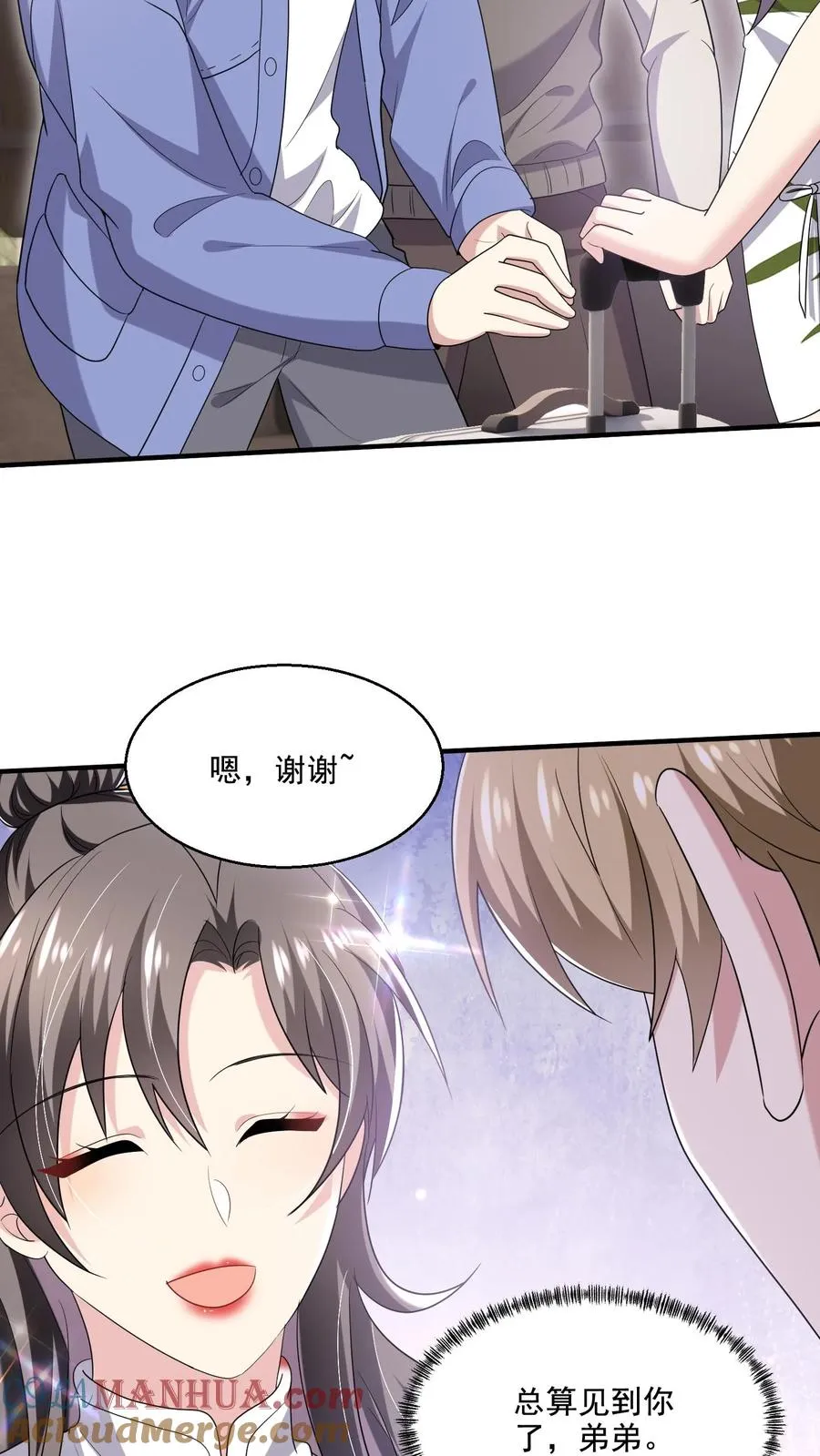 第14话 弟弟 第23页