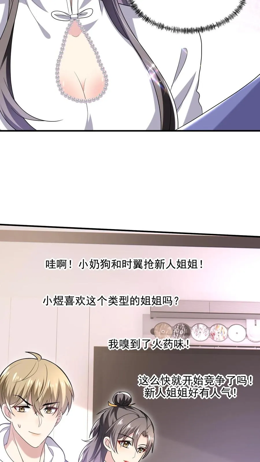 第14话 弟弟 第24页