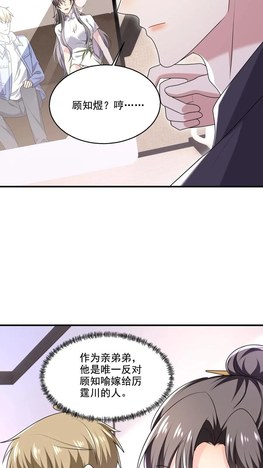 第14话 弟弟 第26页