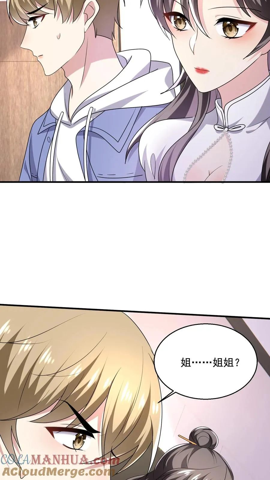 第14话 弟弟 第27页