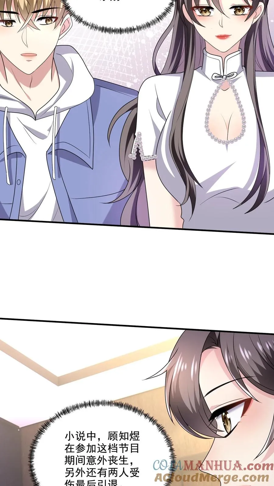 第14话 弟弟 第29页