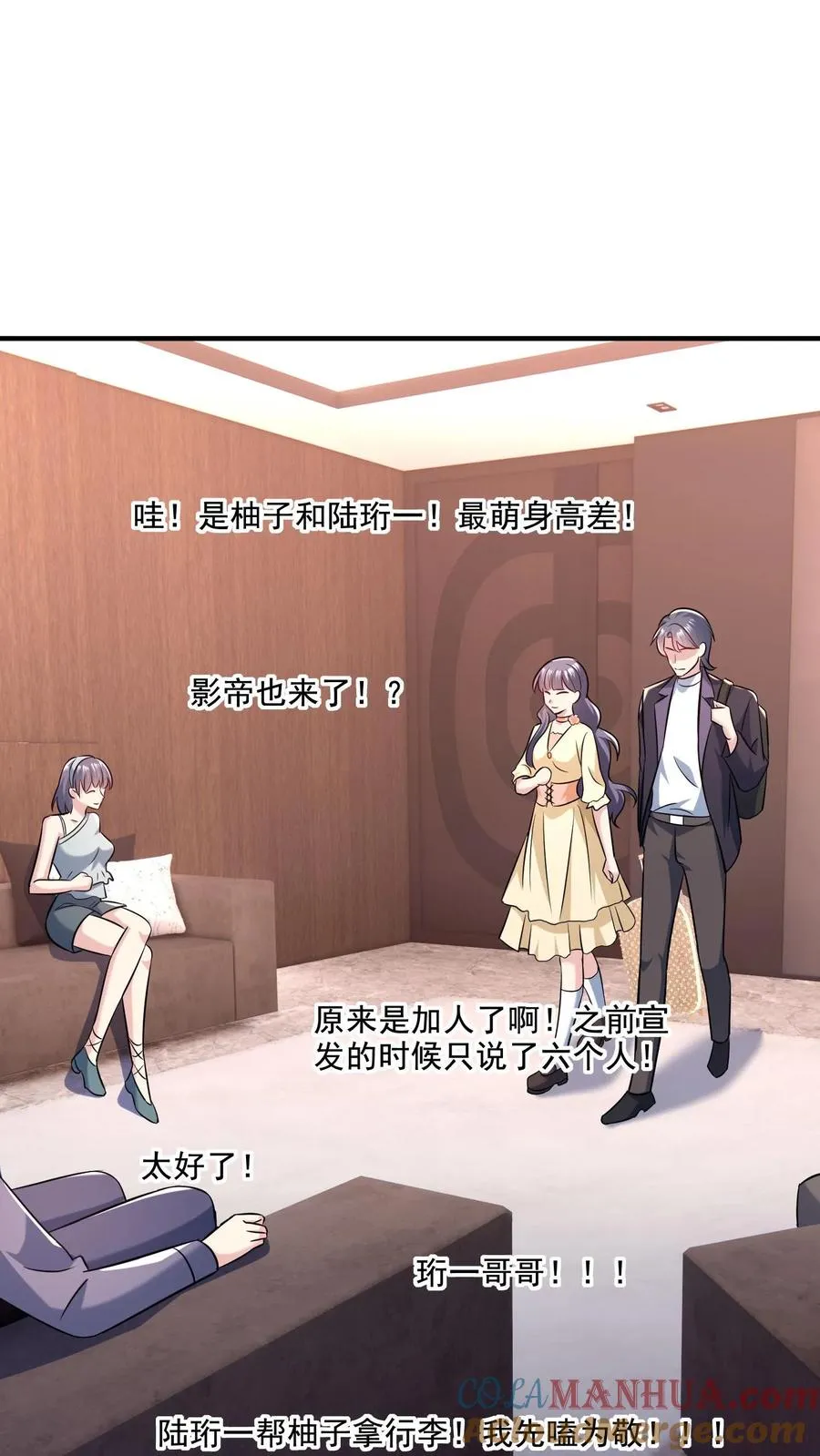 第15话 喜欢的类型 第7页