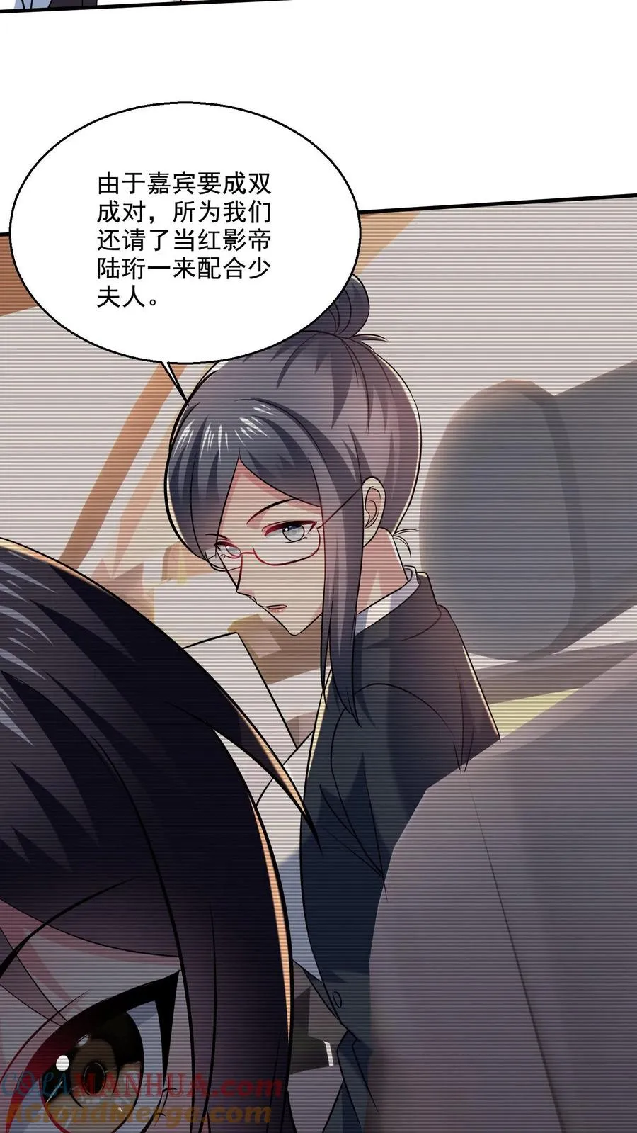 第15话 喜欢的类型 第9页