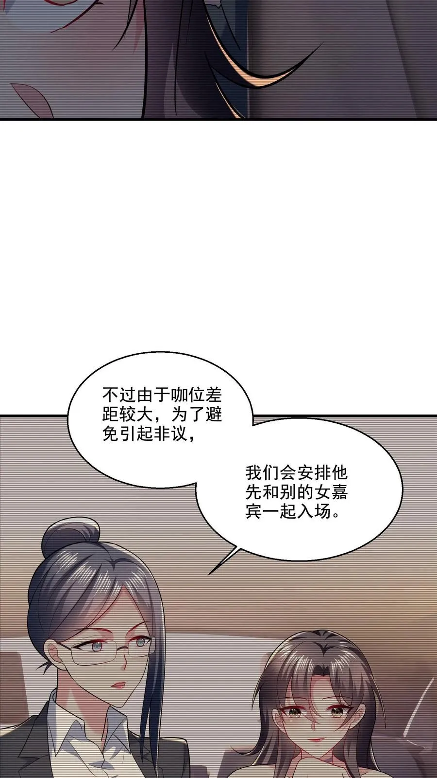 第15话 喜欢的类型 第10页