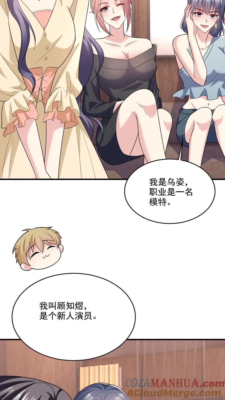 第15话 喜欢的类型 第13页