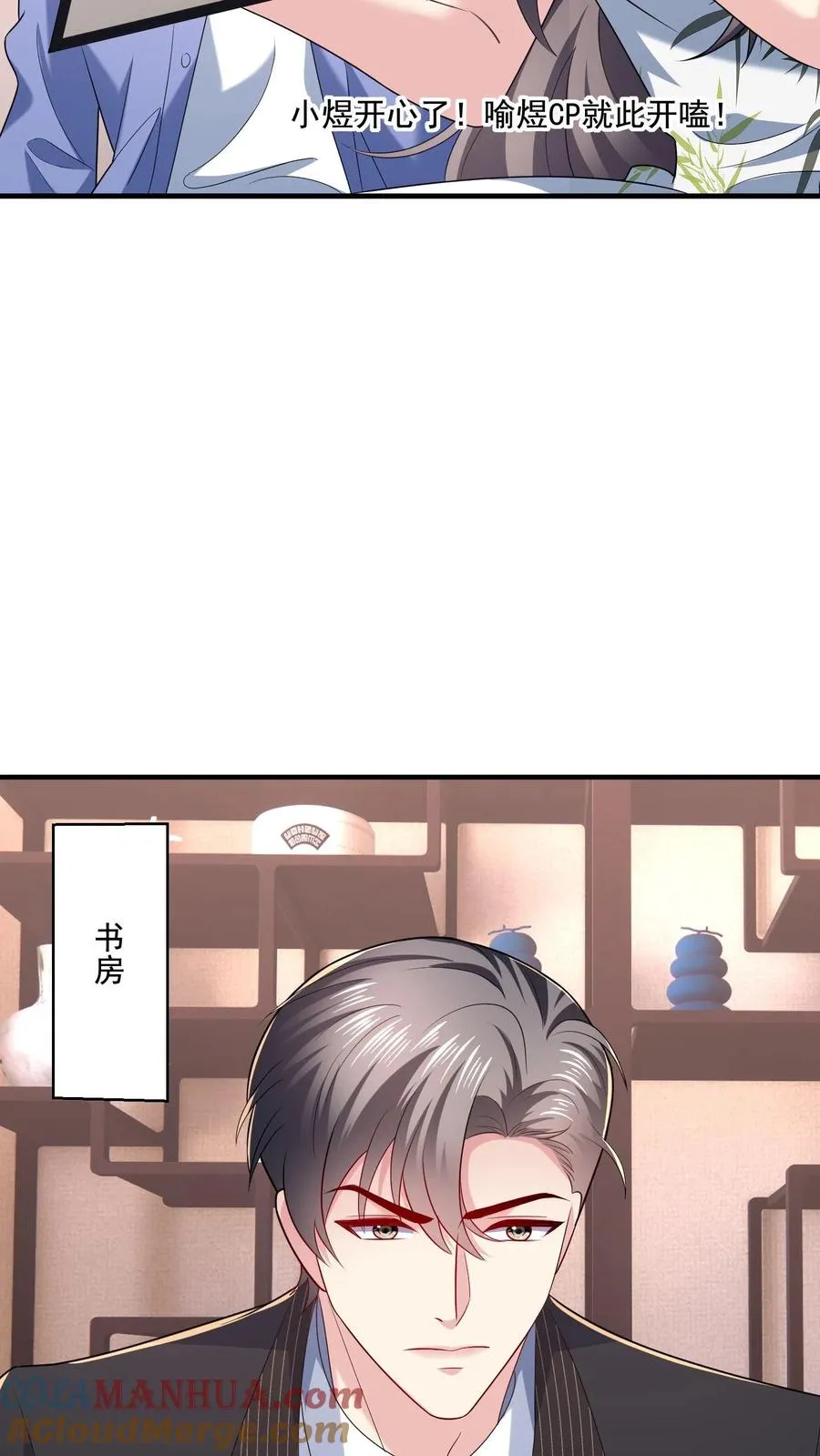 第15话 喜欢的类型 第25页