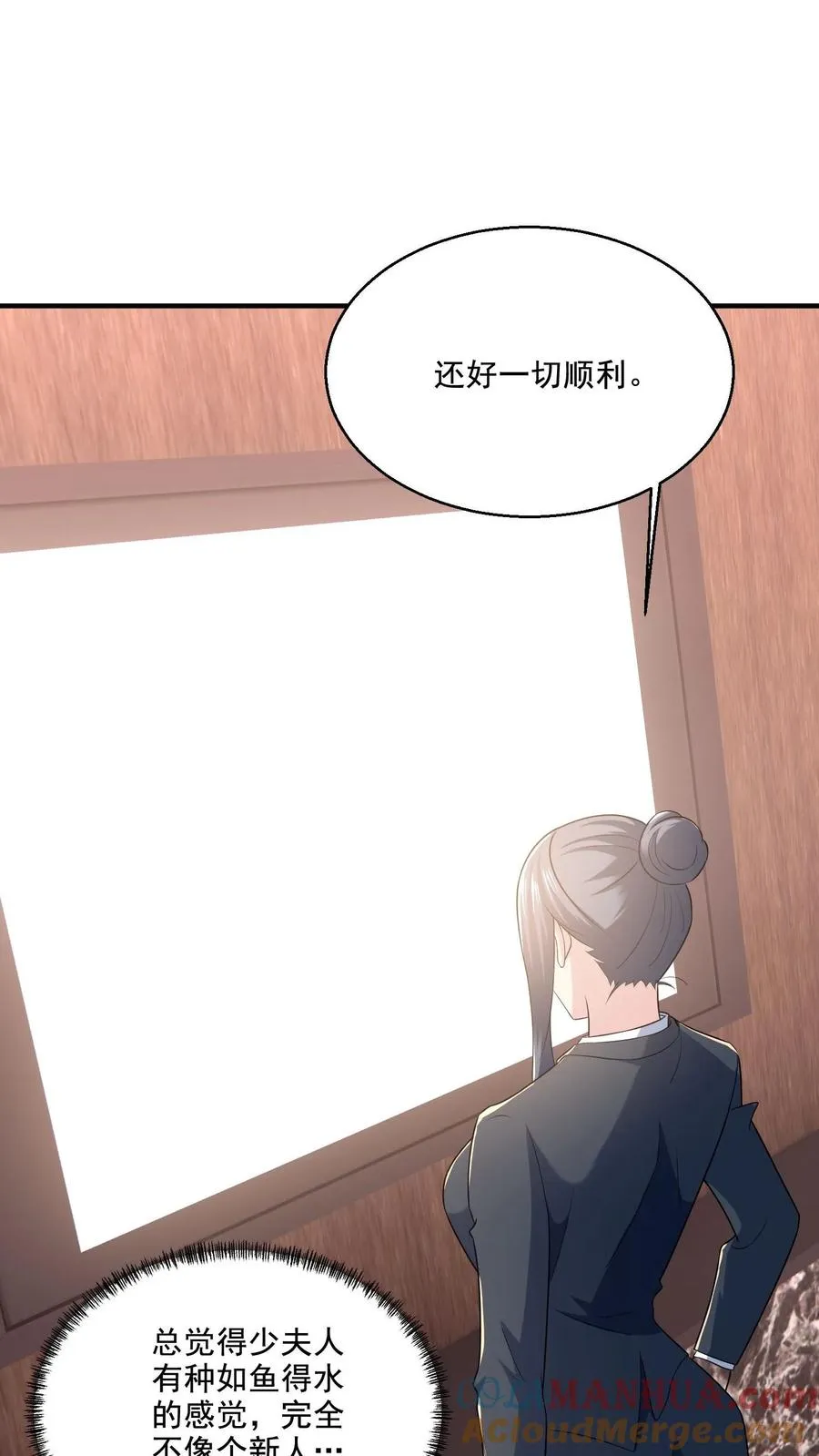 第15话 喜欢的类型 第27页