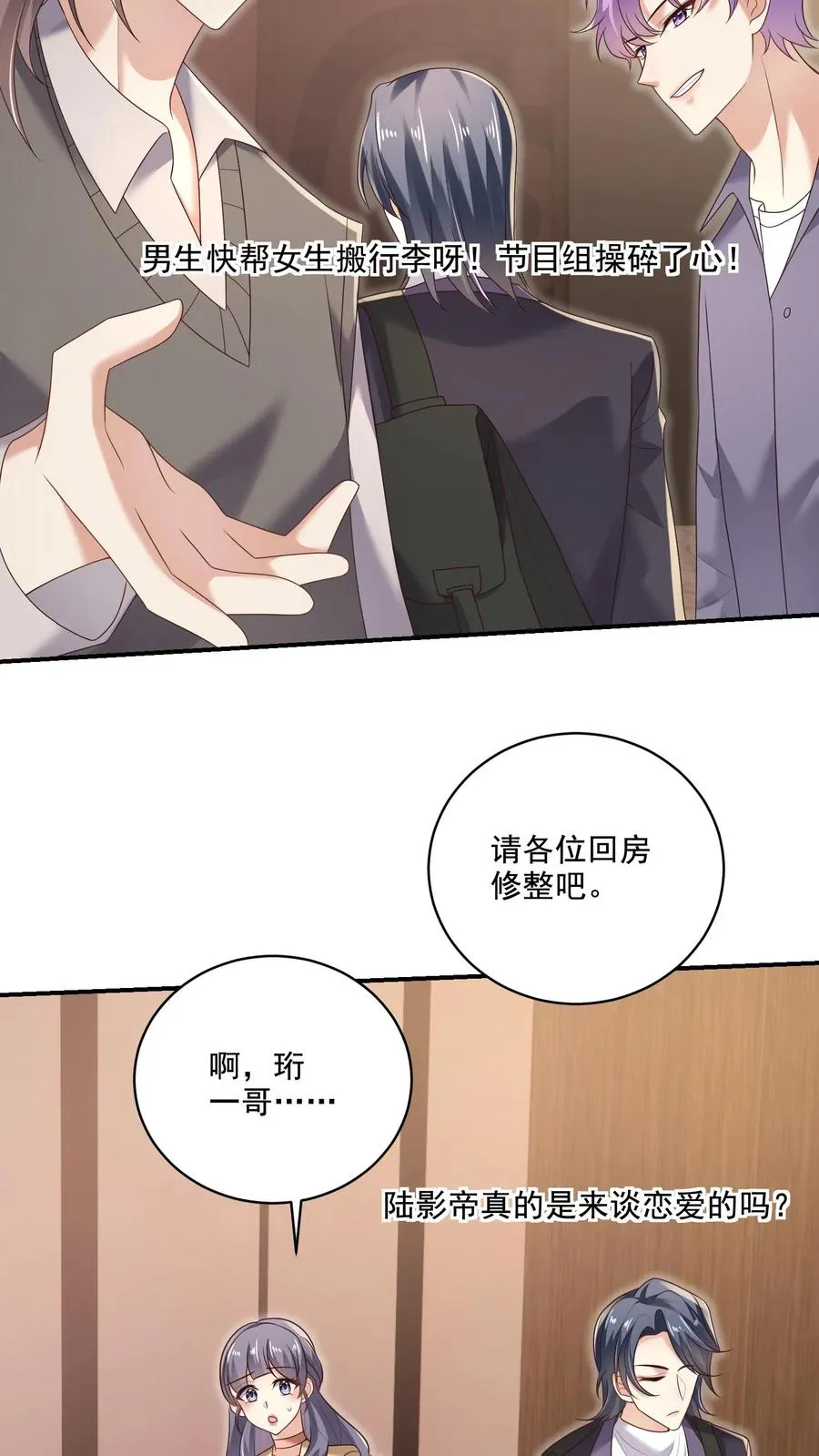 第16话 动摇的冰山 第4页