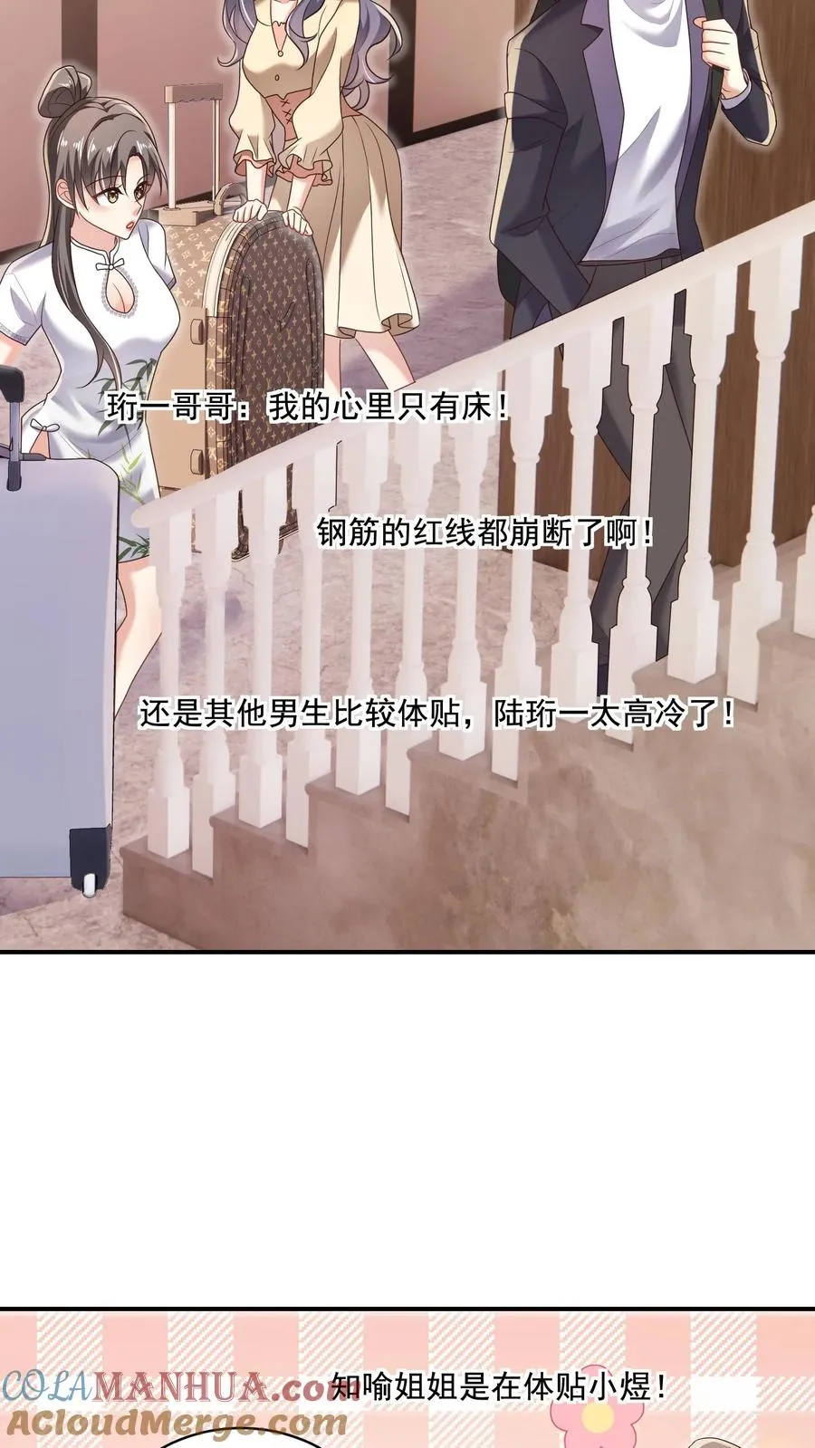 第16话 动摇的冰山 第5页