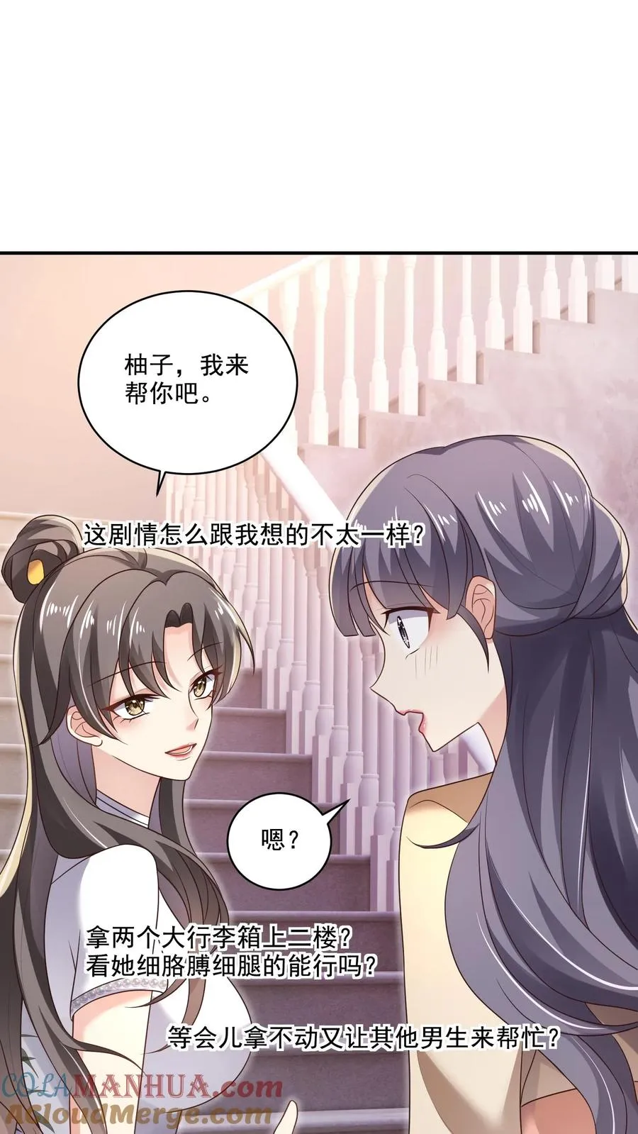 第16话 动摇的冰山 第7页