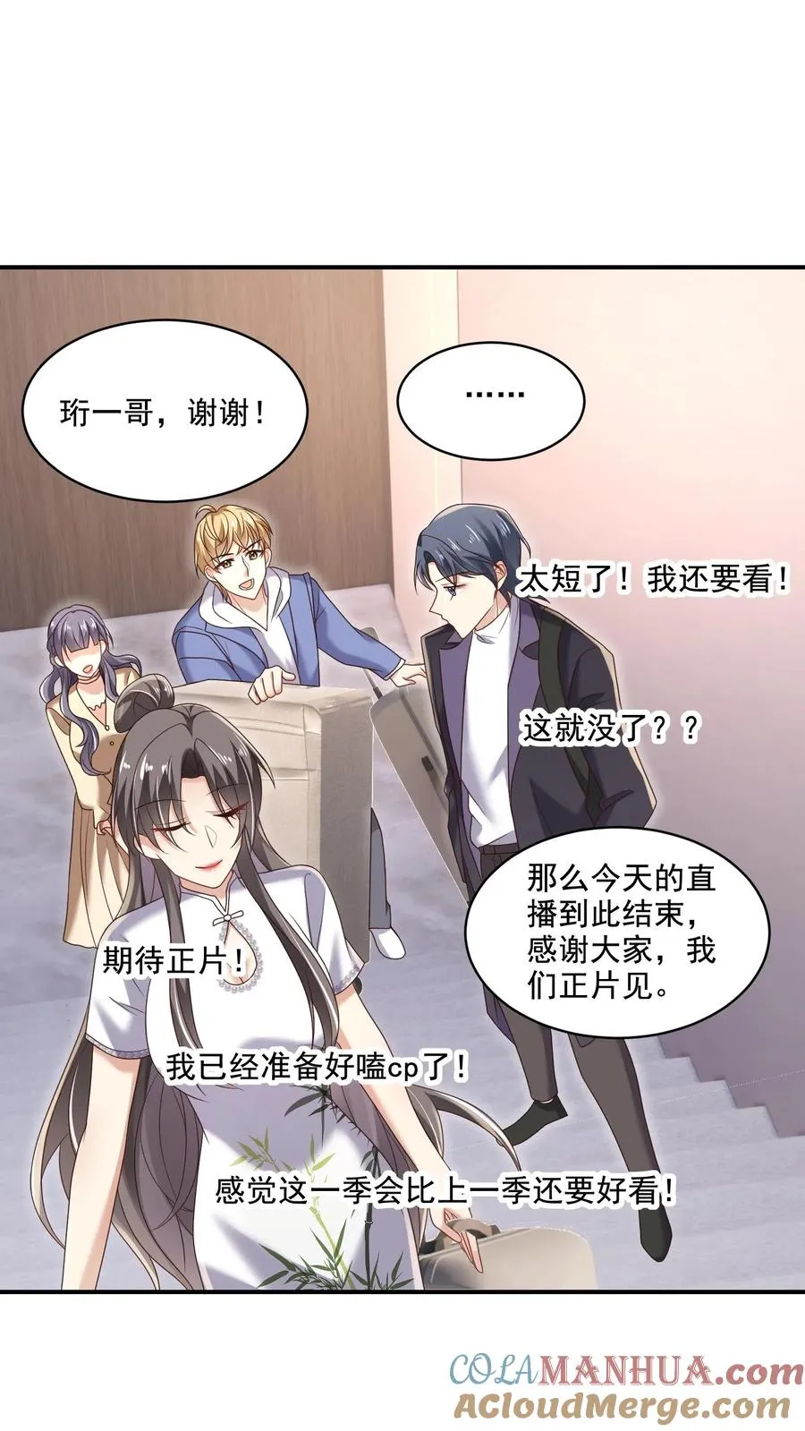 第16话 动摇的冰山 第13页