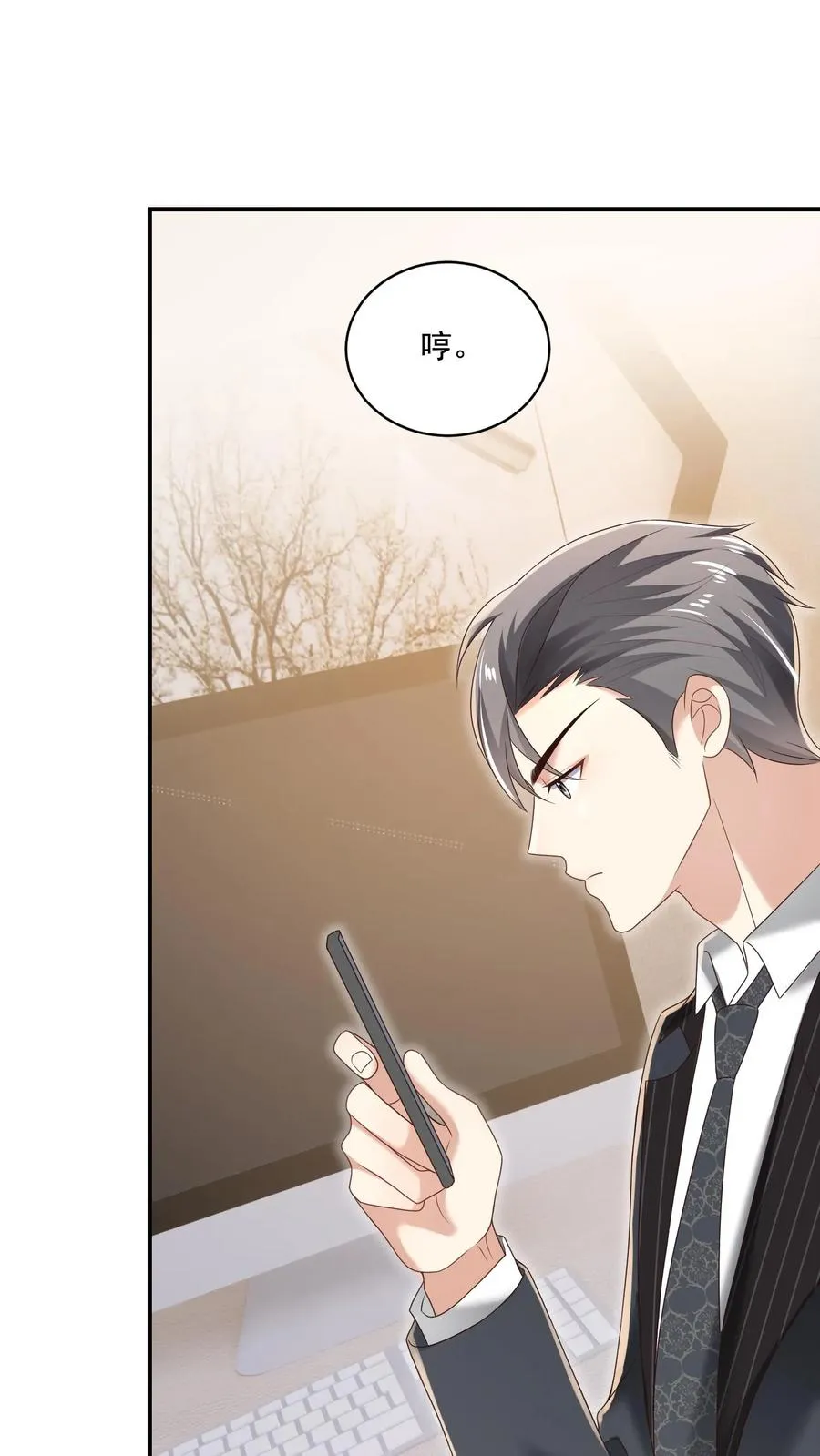 第16话 动摇的冰山 第14页