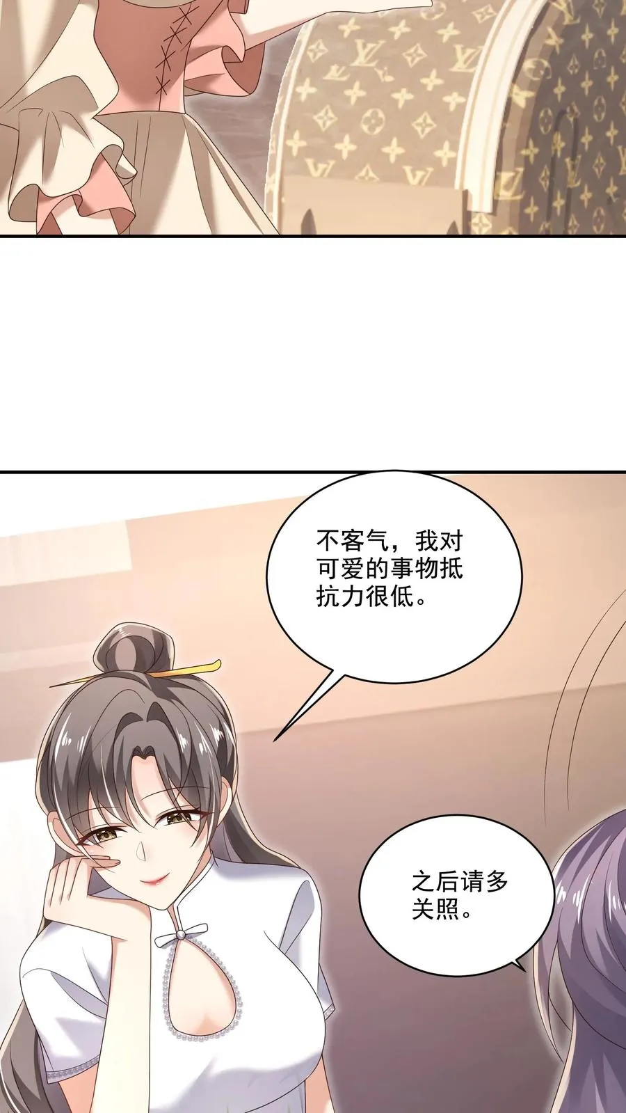 第16话 动摇的冰山 第16页