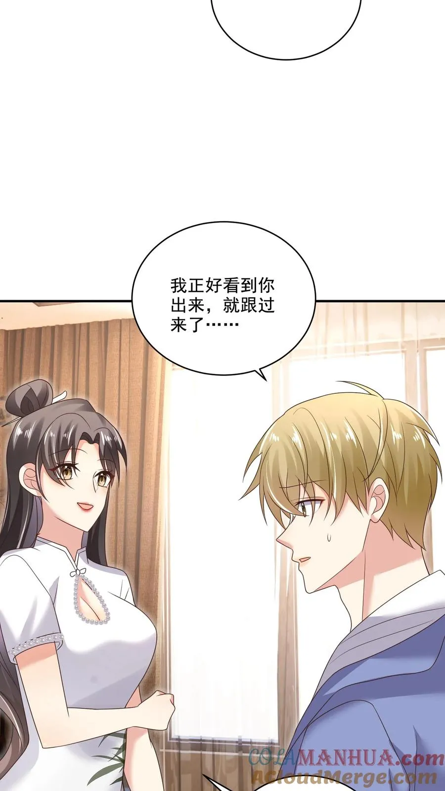 第16话 动摇的冰山 第25页