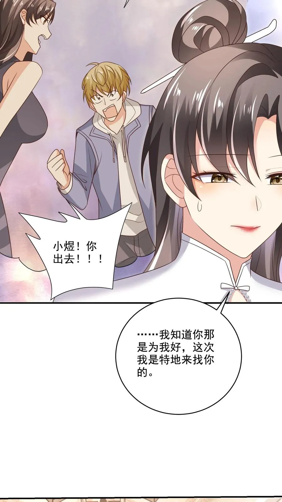 第16话 动摇的冰山 第28页