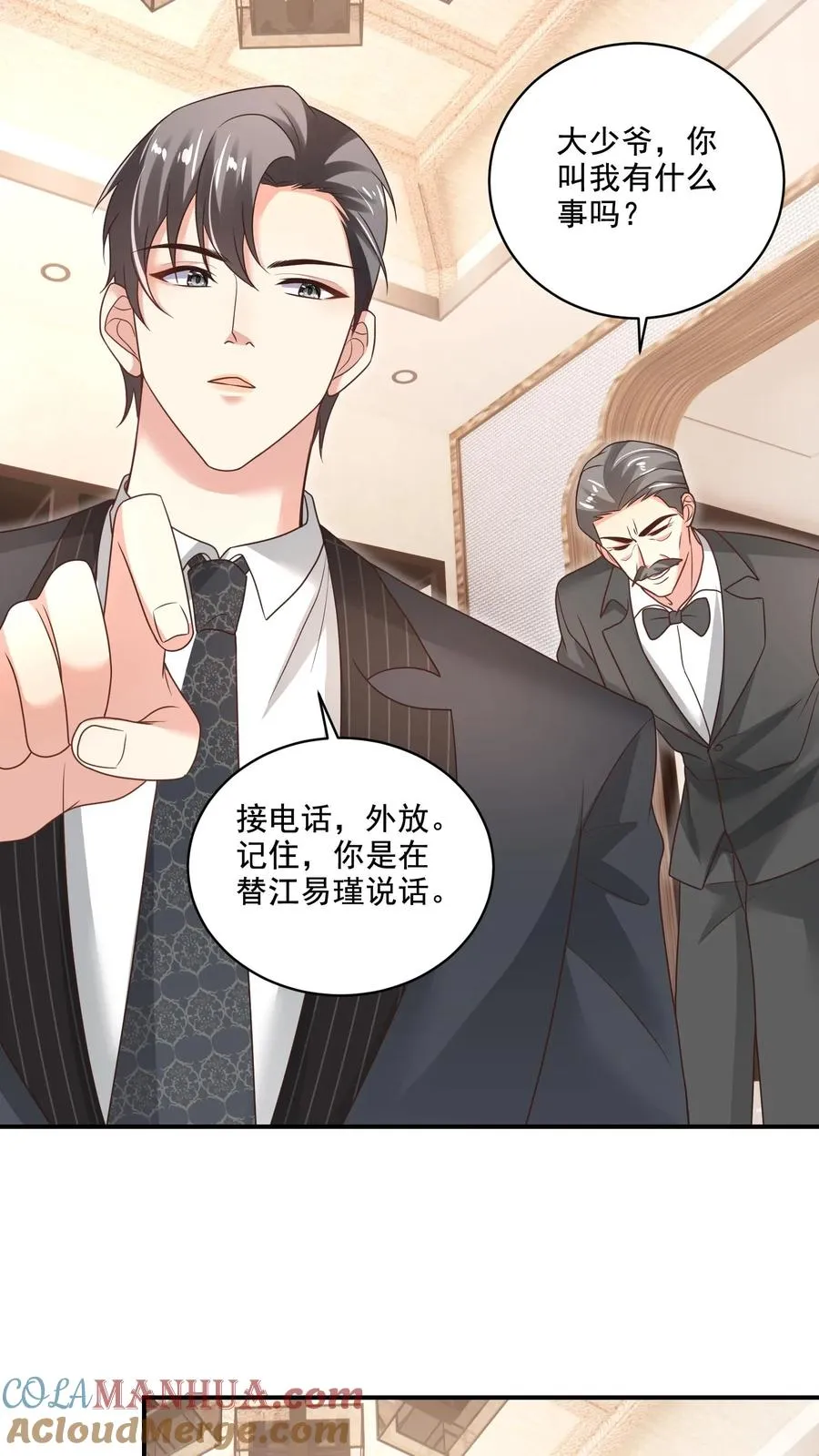 第16话 动摇的冰山 第29页