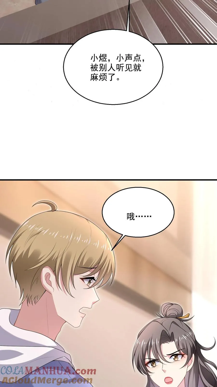 第17话 不会在意？ 第3页