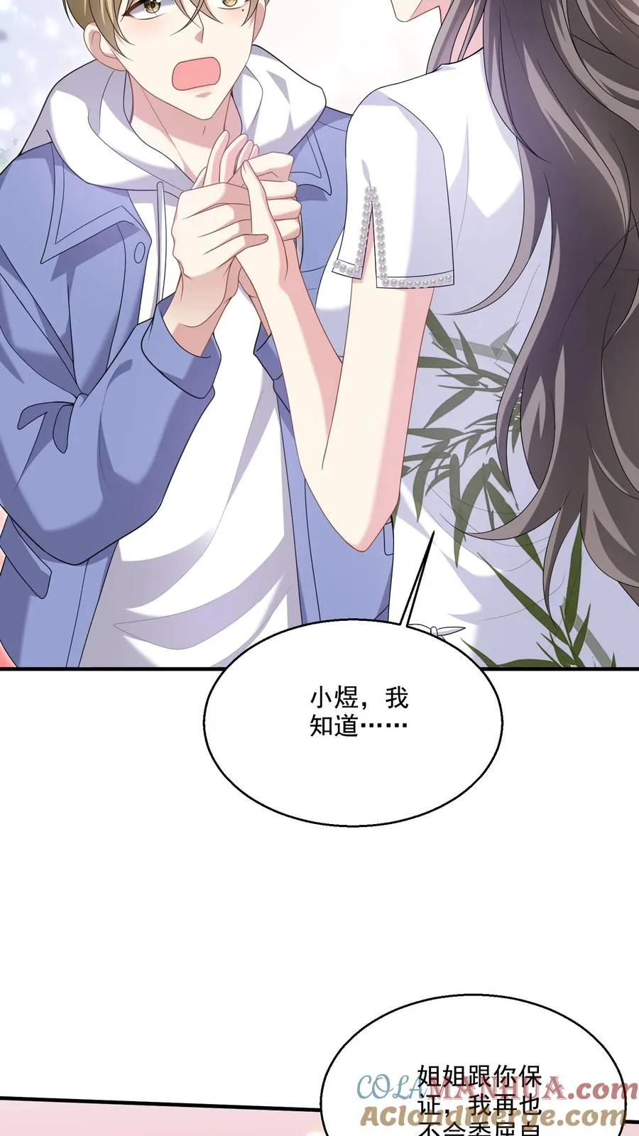 第17话 不会在意？ 第5页