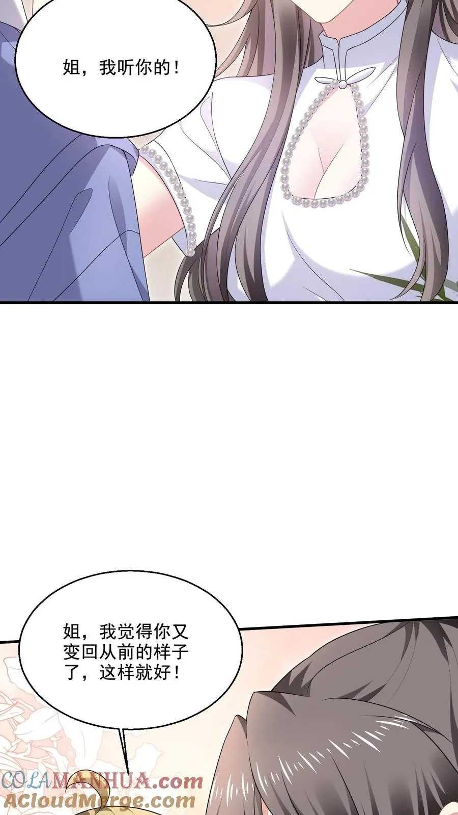 第17话 不会在意？ 第9页